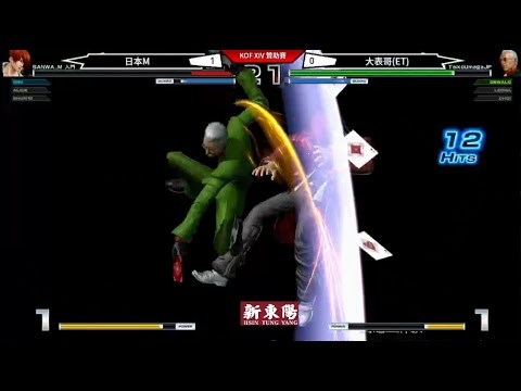 KOF XIV  頂上對決  日本M vs ET (上)  牌叔:嘿嘿~我等你很久了......然後就掉ATM喇!!!