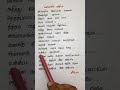 Ippiraviyil Innoru Pennai ️ Manamaganin Sathiyam Lyrics Tamilsonglyrics Tamilsong Shorts