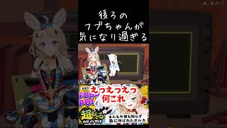 かわいい#白上フブキ#尾丸ポルカ#ホロライブ#ホロライブ切り抜き