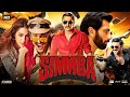 Simmba Full Movie HD 2018 Ranveer Singh Sara Ali Khan Sonu Sood