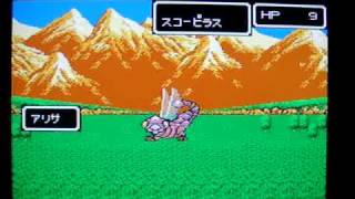 "Phantasy Star" Master System