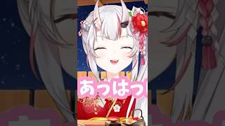 【百鬼あやめ】新年からお嬢の笑いが止まらない