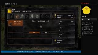寝れんしダクソ雑談　DARK SOULS REMASTERD