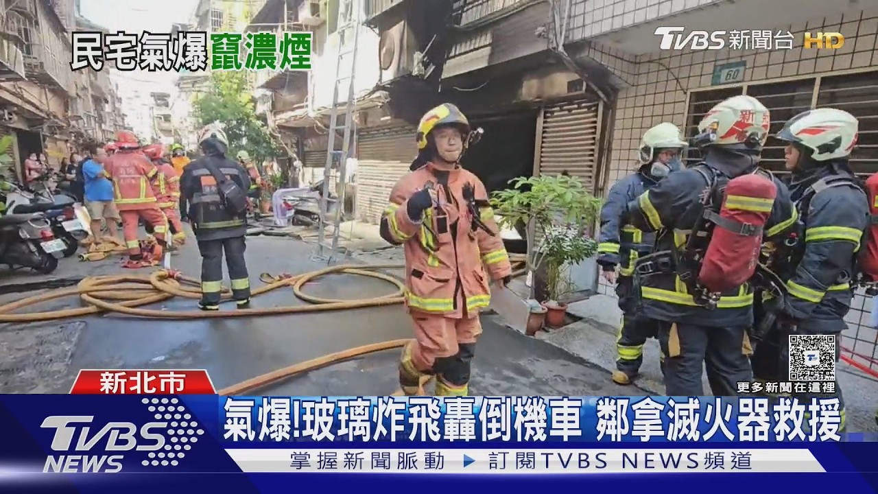 影音／新莊透天厝疑瓦斯氣爆！9旬父、6旬子一度受困　鄰居衝現場救援
