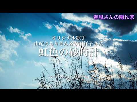Kasumin Hoshi ga Utatta Monogatari ~Poro Nii-chan to Tanchin-kun~ Saori Yuki・Sachiko Yasuda