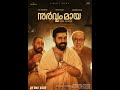 Sarvam Maya Full Movie Tamil Thriller 2026 HD 1080p