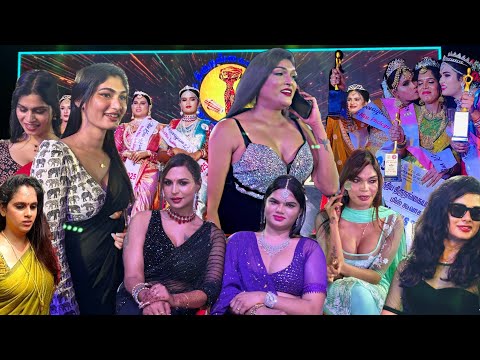 💕✨திருநங்கைகள் அழகி போட்டி / Miss kuvagam compotetion 2025 / பிரம்மன் படைத்த அழகு💞 #villupuram