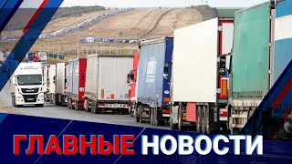 Затор на границе: Казахстан ведет переговоры с КНР