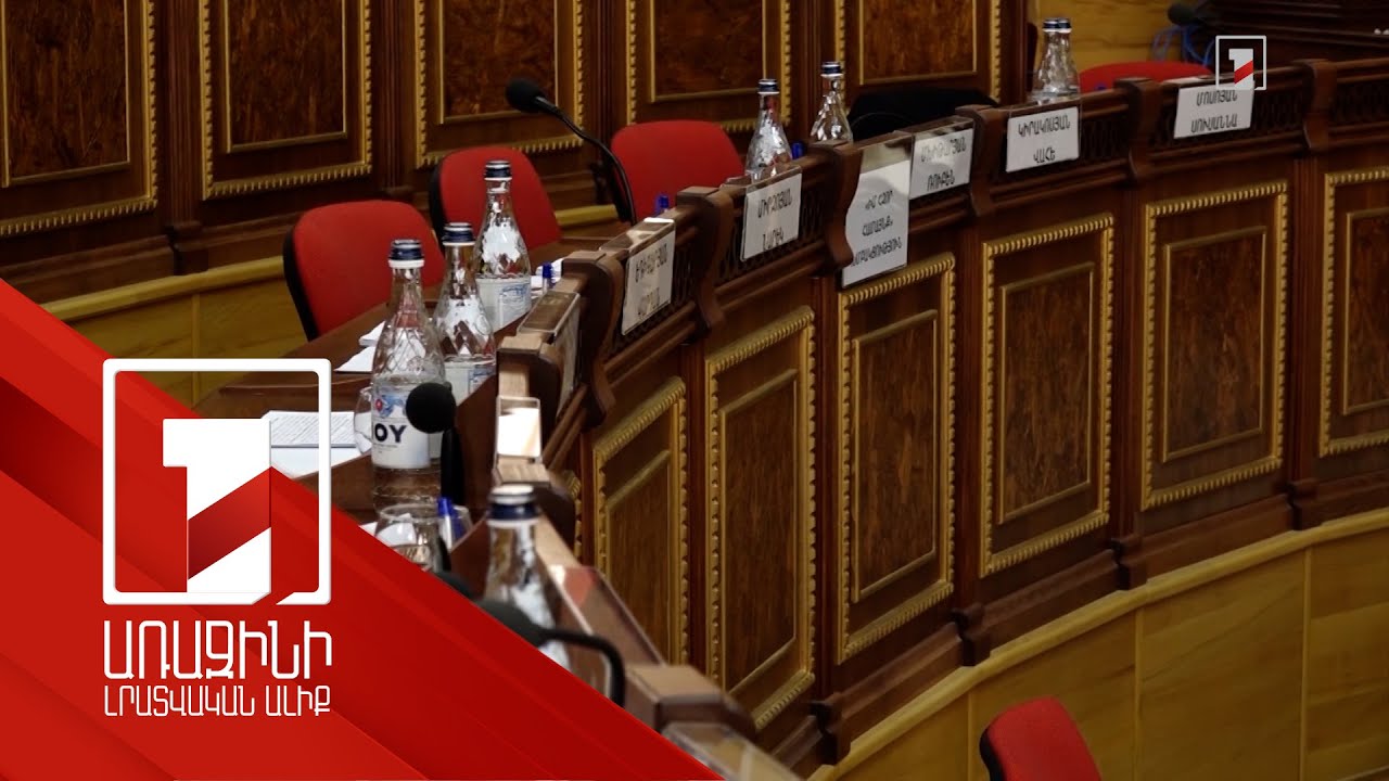 Գյումրու ավագանու հերթական նիստը չի կայացել. «ՔՊ»-ն ամբողջ կազմով չի ներկայացել