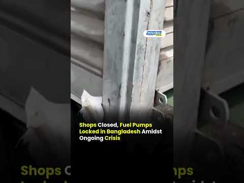 Bangladesh Crisis Deepens | Shops Shut & Fuel Pumps Closed Amid Protests and Shortages