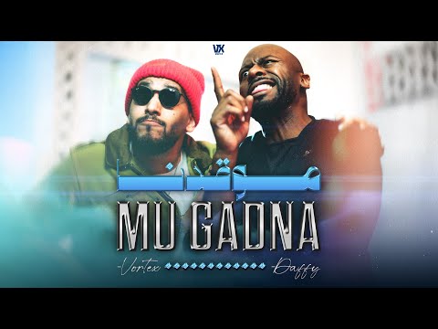 Vortex x Daffy - Mu Gadna (Official Music Video) | فورتكس و دافي - مو قدنا