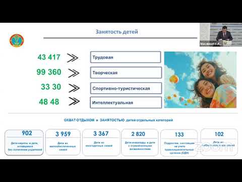 Публичные слушания по вопросу о развитии детского отдыха