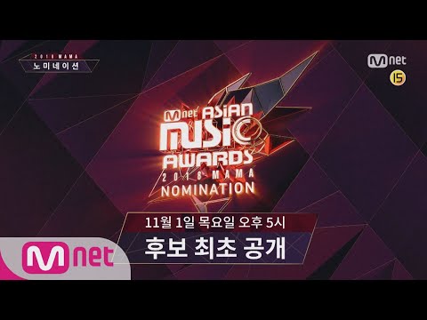 [2018 MAMA] Nomination Live on Air Announcement