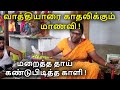 The Student Who Loves Vathiyar Sri Mathurakaliyamman Arulvakku