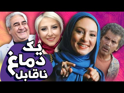 مرجانه گلچین و سحر ولدبیگی در فیلم یک دماغ ناقابل | Yek Damaghe Naghabel - Full Movie