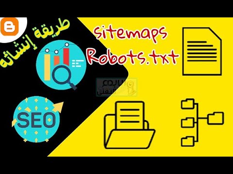 طريقة عمل خريطة Blogger Sitemap لمدونات بلوجر لأرشفة المواضيع وتصدر نتائج البحث 2020