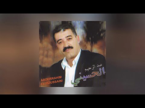 Sbart Glibiy | Abderrahim El Houssaini (Official Audio)
