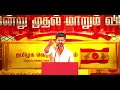 Unga Vijay Na Varen Song உங்க விஜய் நா வரேன் Thalapathy Song For Mad