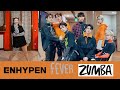 ENHYPEN 'FEVER' - KPOP ZUMBA / Easy Dance Workout