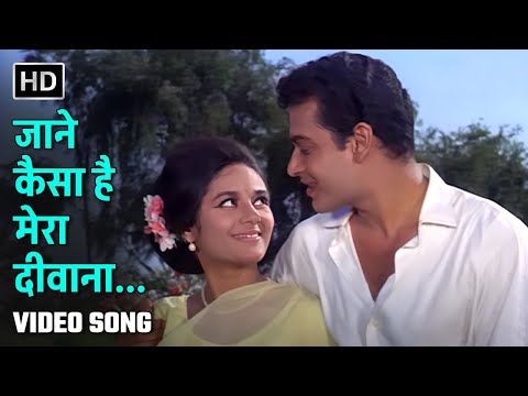 जाने कैसा है | Jaane Kaisa Hai | Aansoo Ban Gaye Phool (1969) | Deb Mukherjee, Alka | Kishore, Asha