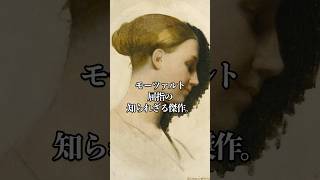 Download lagu 【知られざる最高傑作級】モーツァルト K.364 が特別な理由 #shorts mp3 Download lagu 【知られざる最高傑作級】モーツァルト K.364 が特別な理由 #shorts mp3