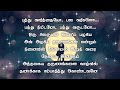 Antha Alagiya Tharunam Love Dialogues Memories Love Quotes Kavithai Tamil Whatsapp Status