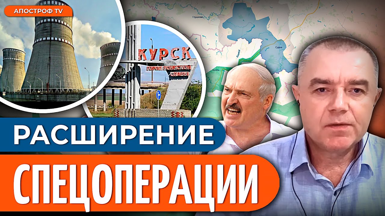 🔥 СВИТАН: НОВЫЙ ПЛАЦДАРМ НА росии. “Ленд-лиз” из Приднестровья? У лукашенко истерика