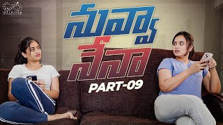 Nuvva Nena || Part - 9 || Sheetal Gauthaman || @varshadsouza  || Infinitum Media
