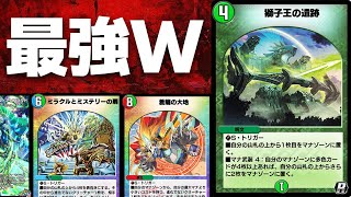 5c扉×蒼龍？そんなの最強に決まってるだろ！！！【デュエプレ】