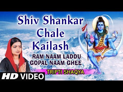 Shiv Shankar Chale Re Kailash — watch video
