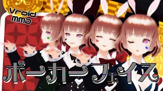 【望満甘桃】バニーガール×４でポーカーフェイス【MMD】