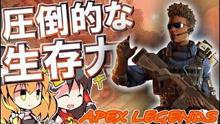 【APEX LEGENDS】ゆっくりもBattle Royalを生き抜きたい！Part6【ゆっくり実況】