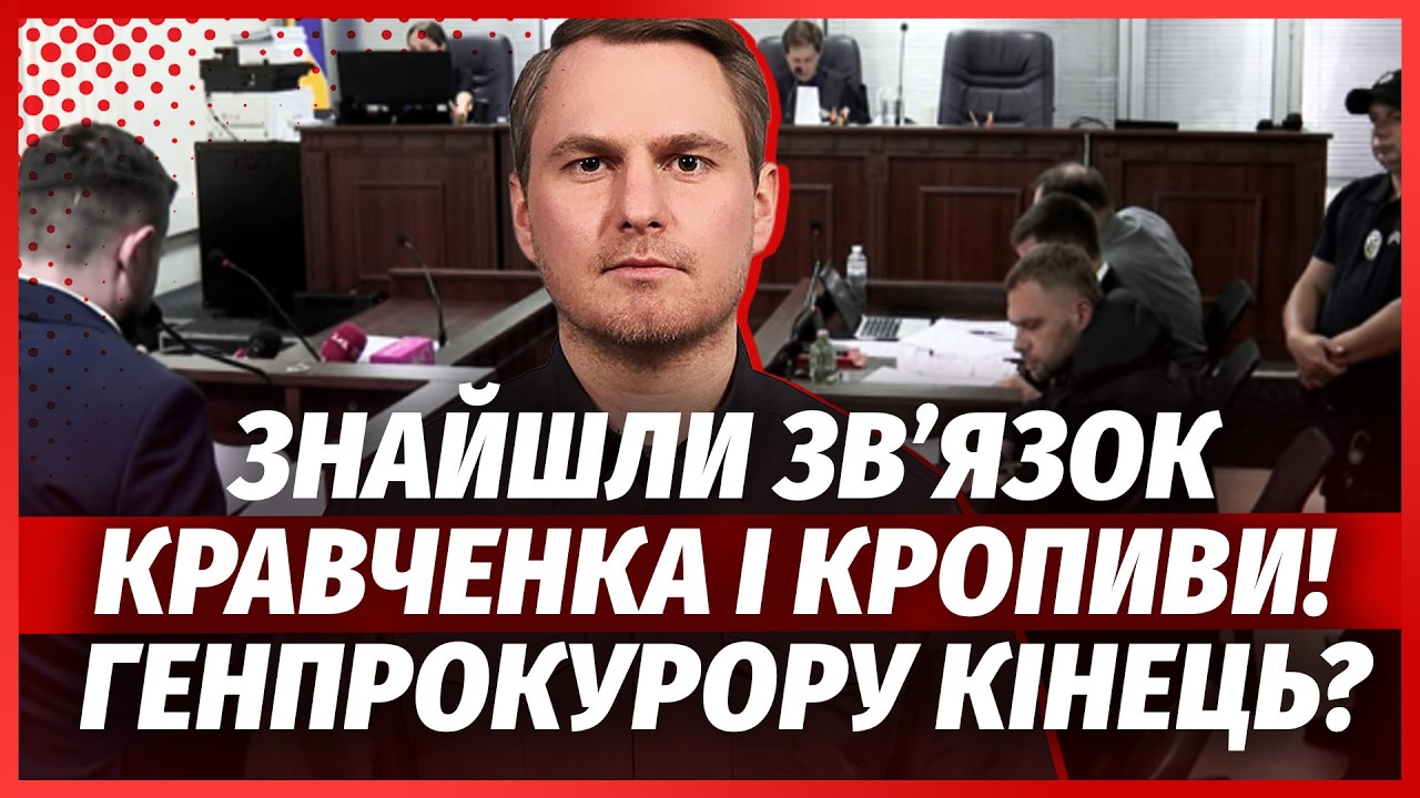 🔴Ого! КРАВЧЕНКА ПРИТИСЛИ НА СУДІ. Жесть з коханкою Кропиви. В прокуратурі ЩЕ