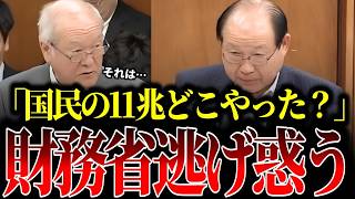消費税11兆円が大企業に還付？財務省追及で明らかになった国民騙しの真実【福田昭夫】