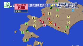 【NHK】北海道 最大震度６弱発生時のNHK(9:37～)