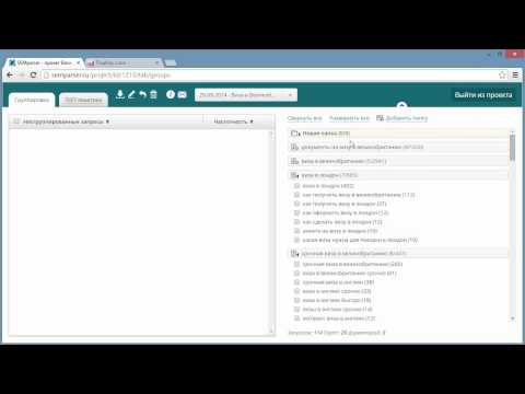 Видео SEMparser