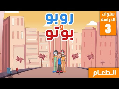 الطعام
