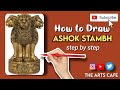 Tutorial: How to draw Ashok stambh easily || step by step|| Independence day special 🇮🇳❤️