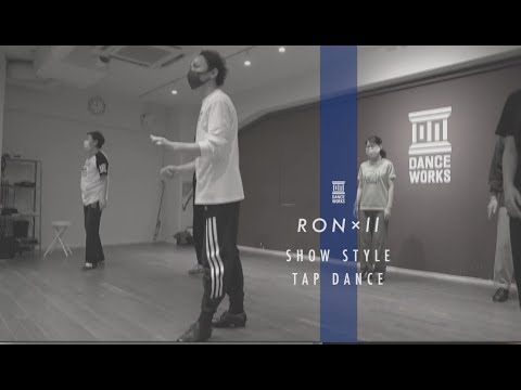 RON×ll - SHOW STYLE TAP DANCE " Birks' Works - Dizzy Gillespie "【DANCEWORKS】