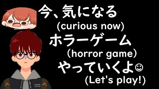 〈Vtuber〉気になるゲームやってる！　 #vtuber