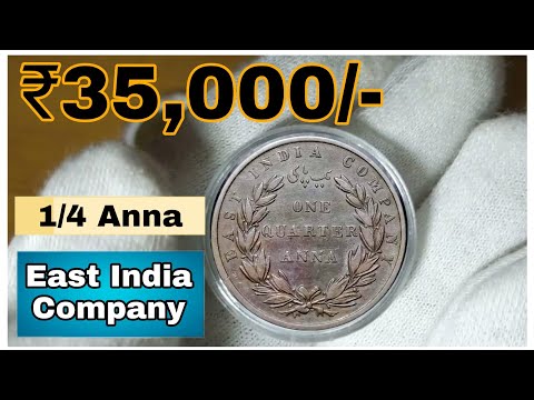 East India Company One Quarter Anna | 1835 1857 1858 one quarter anna value | Takapoisa | E:105