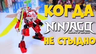 Конструктор аналог Lego НиндзяГо 71707 Реактивный самолет Кая купить в ...