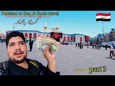 Najaf to Karbala travel | Pakistan to Iraq Syria ziyarat by air travel | Episode 3 |حج العراق كربلاء