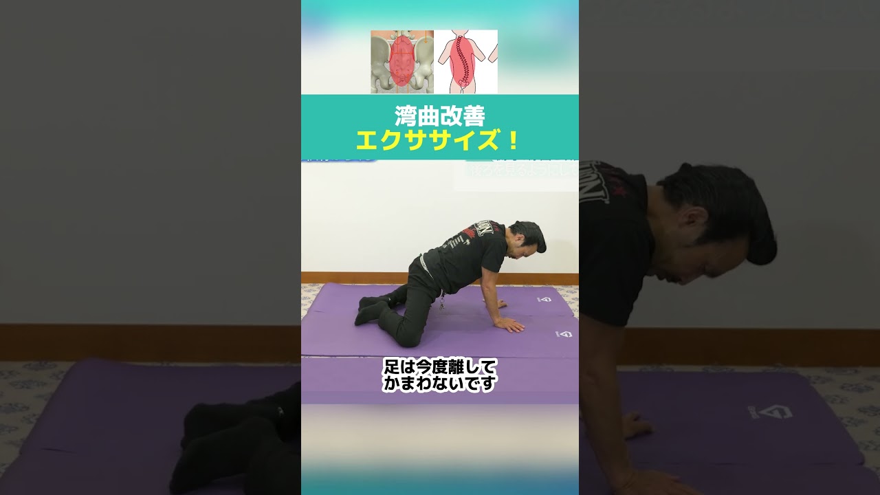 背骨の歪みをほぐしてセルフケア！関連動画もチェックしてね！