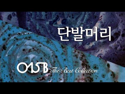 단발머리 - 015B