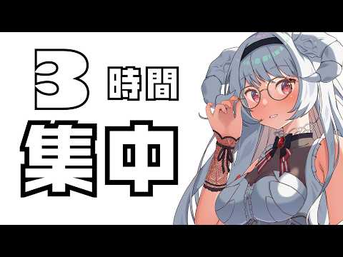 【勉強配信｜Lv306】今週も頑張るぞい！　#studywithme #vtuber　#作業配信　#資格勉強