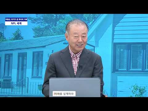 [NPL투자 가이드] 화성시 GTX 호재 속 지식산업센터 투자 | 리스크 최소화하는 권리분석 체크리스트