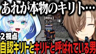 【DoZ】自認キリトとキリトと呼ばれている男ｗｗｗ【叶/にじさんじ切り抜き/幽音しの/ななしいんく/Doom or Zenith/マイクラ】