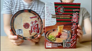 Ichiran Instant Raman Taste Test | Is It Worth It? | How Does It Compare To The Real One?
