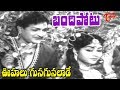 Bandipotu Movie Songs | Oohalu Gusagusalade | NTR, Krishna Kumari | OldSongsTelugu